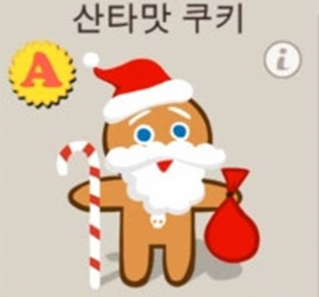 용감한 쿠키가 아니다!