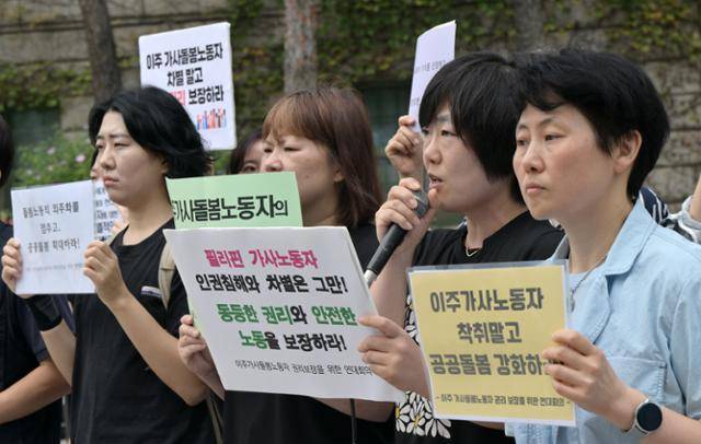노동건강연대, 민주노총, 이주노동자노동조합 등 노동시민단체 관계자들이 지난 9월 26일 서울시청 앞에서 '이주 가사돌봄노동자 권리 보장을 위한 연대회의' 출범 기자회견을 열고 '외국인 가사관리사 시범사업'을 시행 중인 서울시에게 가사돌봄노동자들의 권리 보장을 촉구하고 있다. 하상윤 기자