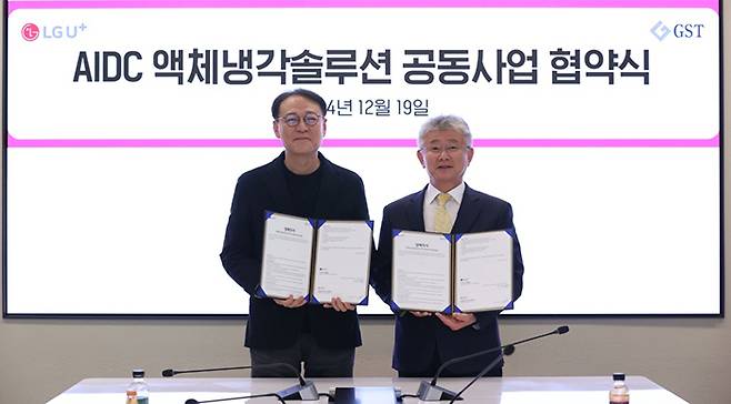 사진제공=글로벌스탠다드테크놀로지