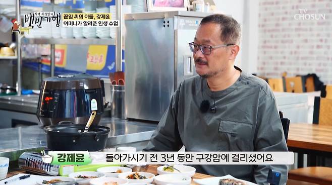 TV조선 ‘식객 허영만의 백반기행’ 캡처