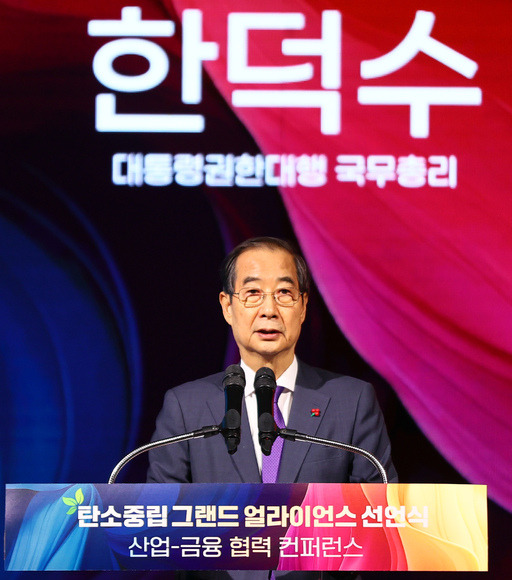 한덕수 대통령 권한대행 국무총리가 23일 서울 용산구 그랜드 하얏트 호텔에서 열린 탄소중립 그랜드 얼라이언스 선언식에서 개회사를 하고 있다. 뉴스1