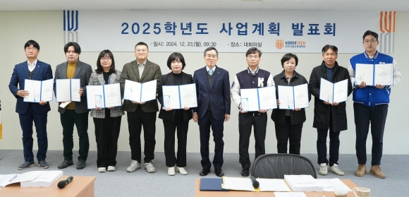 한국기술교육대 ‘2024년 행정 부서 경영 우수사례 경진대회’ 시상식이 열리고 있다. 한기대 제공