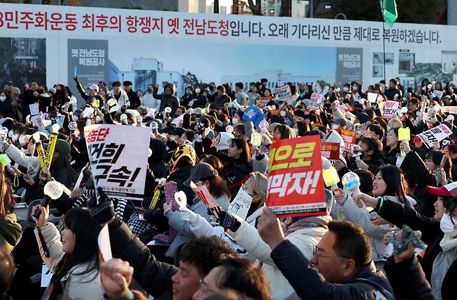 12월8일 광주 동구 5·18 민주광장에서 윤석열 체포와 구속을 촉구하는 제5차 광주시민 총궐기대회가 열렸다. ⓒ연합뉴스