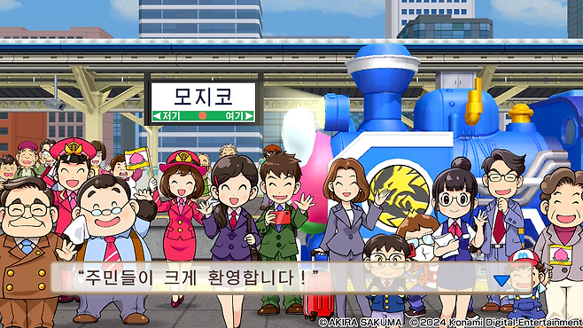 '모모타로전철'에서 목표 지역에 도착하면 특색에 맞게 주민들이 환영인사를 건넸다.