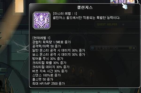 - 유니온 8000점 혜택에 준하는 강력한 챌린저스 월드만의 버프 혜택&nbsp;