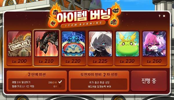 - 지난 여름 업데이트에서 호평받은 아이템 버닝도 챌린저스 월드까지 이어진다