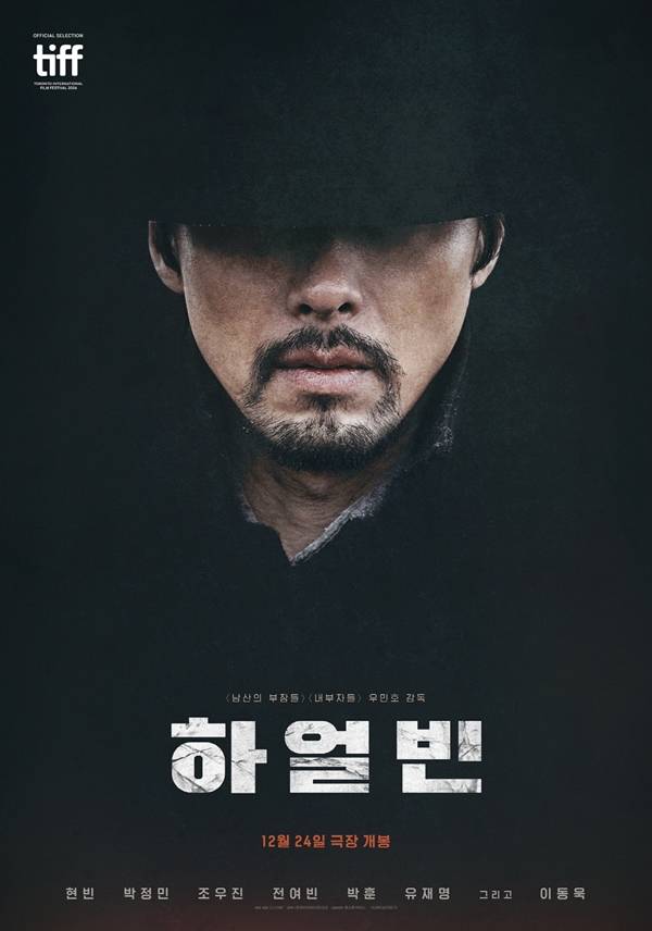 영화 '하얼빈'./사진=CJ ENM, (주)하이브미디어코프