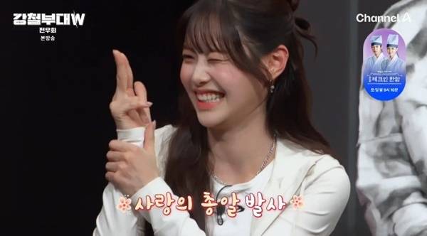 채널A '강철부대W 전우회' 캡처