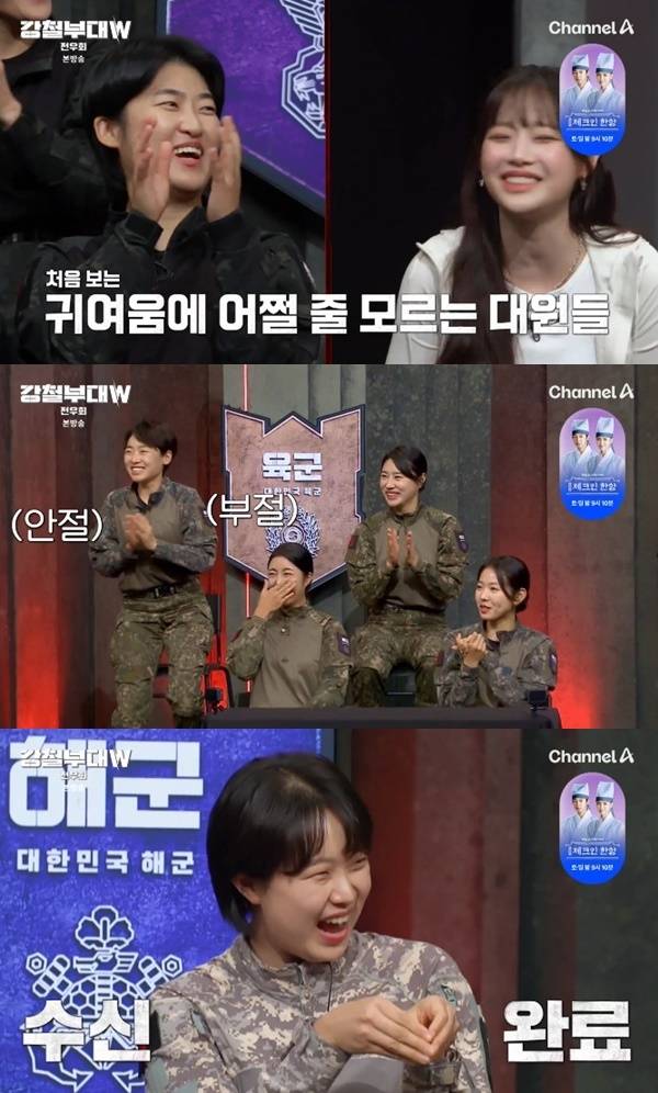 채널A '강철부대W 전우회' 캡처