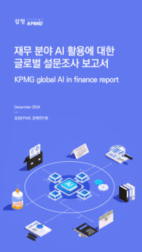 (사진=삼정KPMG)