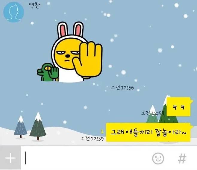 2.jpeg 크리스마스에 친구들이랑 놀고 싶었던 남자