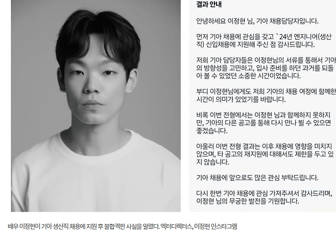 image.png 기아 생산직에 지원한 \'미스터션샤인\' 배우