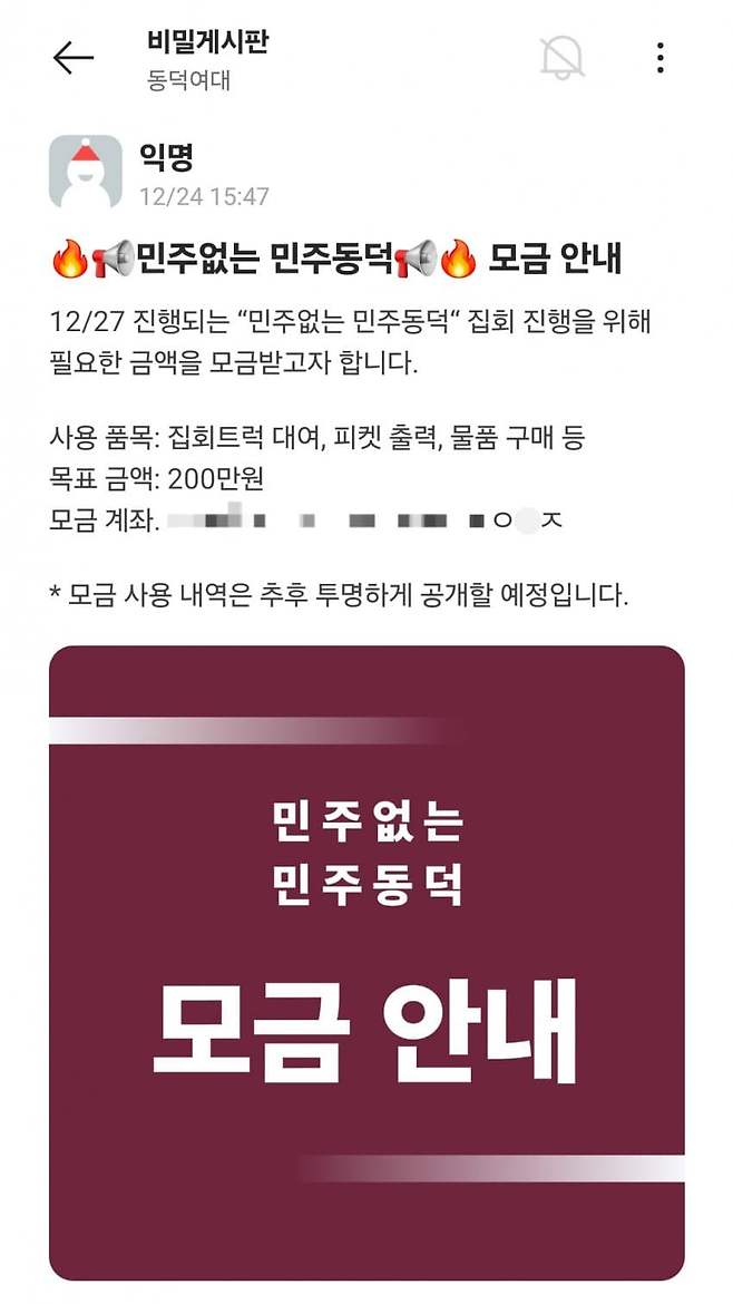 이제 아무도 관심없는 동덕여대 근황