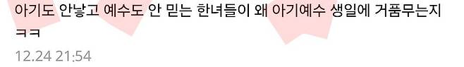 남친한테 스파오 목도리 선물받아서 빡친 블라녀