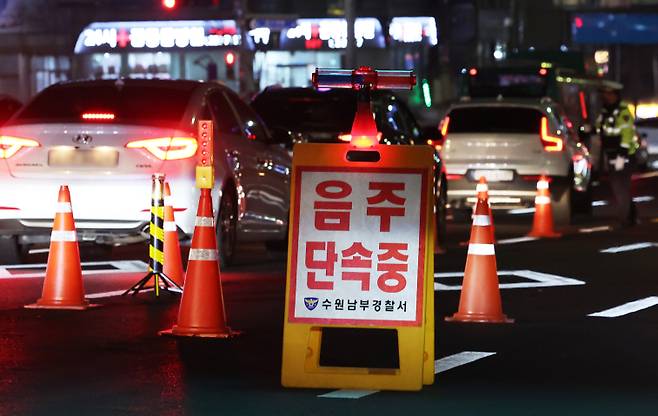 경찰이 음주단속을 하는 모습. 연합뉴스