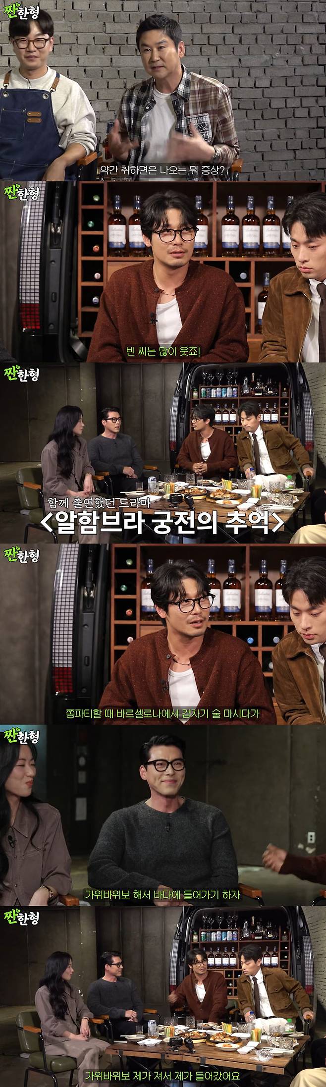 /사진=유튜브 채널 '짠한형 신동엽' 영상