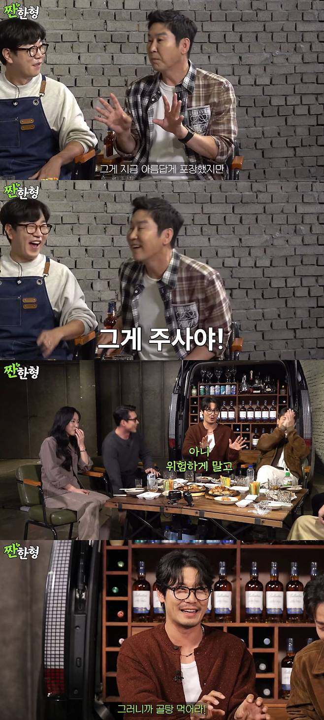 /사진=유튜브 채널 '짠한형 신동엽' 영상