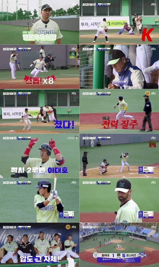 '최강야구' / JTBC 방송화면 캡처