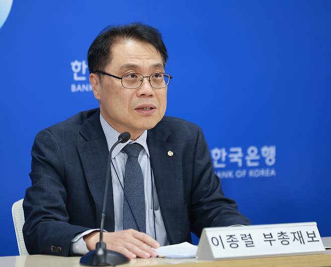 이종렬 한국은행 부총재보가 24일 오전 서울 중구 한국은행에서 열린 금융안정보고서 설명회에서 발언하고 있다. [한국은행 제공]