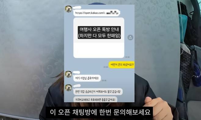 동행 여행이 필수적인 몽골 등지 여행객들에게 여행객을 사칭하며 접근해 수백만원을 뜯어내는 신종 사기 수법이 알려져 파장을 일으키고 있다. [유튜브 ‘쏘이’]