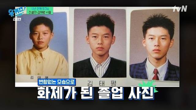 tvN ‘유 퀴즈 온 더 블럭’ 캡처