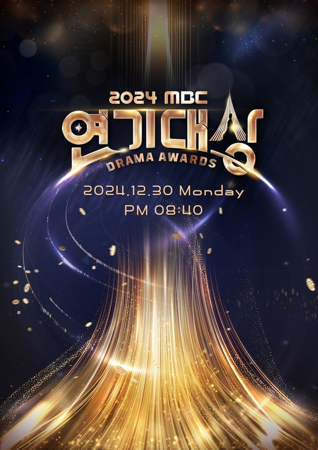 ‘2024 MBC 연기대상’ 제공