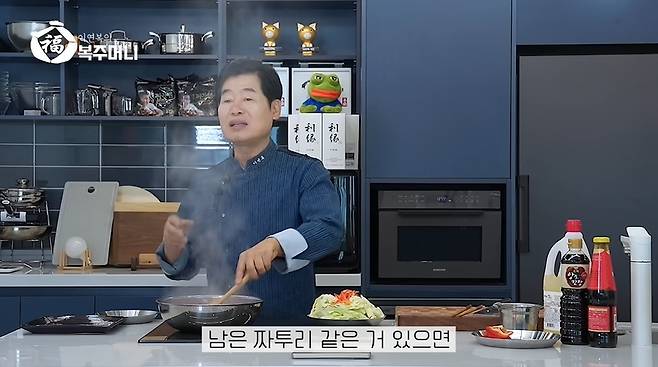 ‘이연복의 복주머니’ 채널 캡처