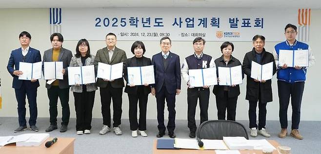 한국기술교육대는 23일 ‘2024년 행정부서 경영 우수사례(Best Practice) 경진대회’ 시상식을 개최했다.