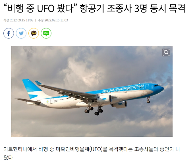 123.png 펜타곤이 공개했던 UAP (UFO) 영상 ㄷㄷㄷㄷ