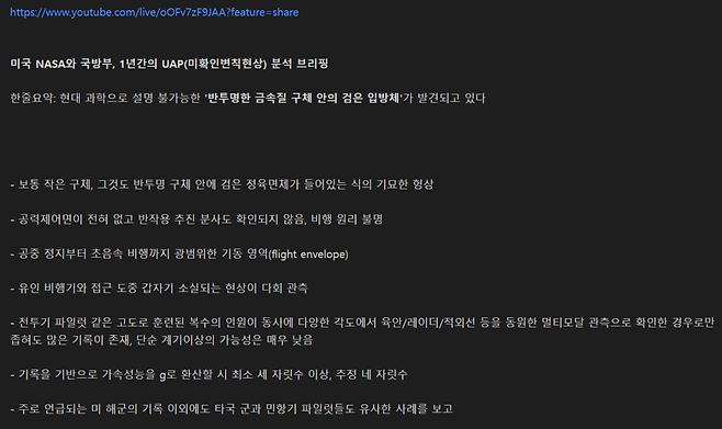 955.png 펜타곤이 공개했던 UAP (UFO) 영상 ㄷㄷㄷㄷ