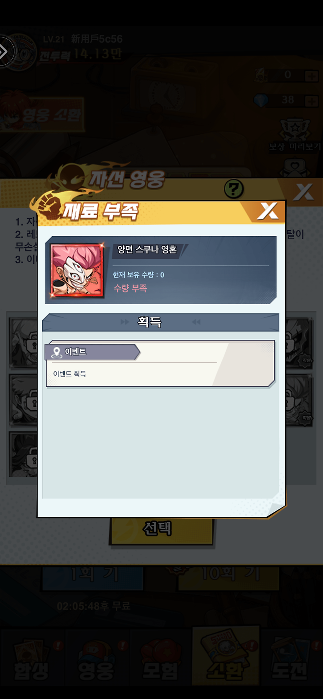 IMG_6239.png 짱깨가 짱깨해버린 노빠꾸 모바일겜