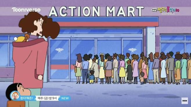 1bbd095f8e352524bf47e39d0a8348f4.jpg 짱구는 못말려 실제 배경지 액션마트 근황...jpg