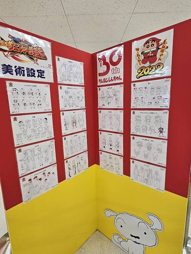 20230703_125548.jpg 짱구는 못말려 실제 배경지 액션마트 근황...jpg