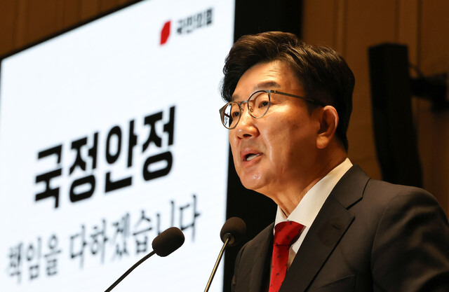 권성동 국민의힘 대표 권한대행 겸 원내대표가 24일 오전 국회에서 열린 의원총회에서 발언하고 있다. 연합뉴스