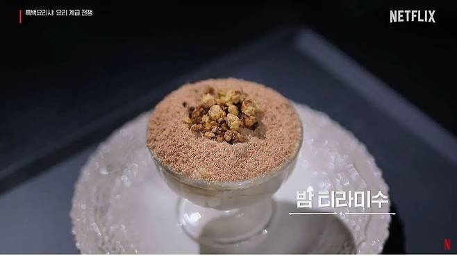 Chestnut tiramisu, a dessert made from convenience store ingredients in the eighth episode of Netflix megahit cooking competition "Culinary Class War" (Netflix)