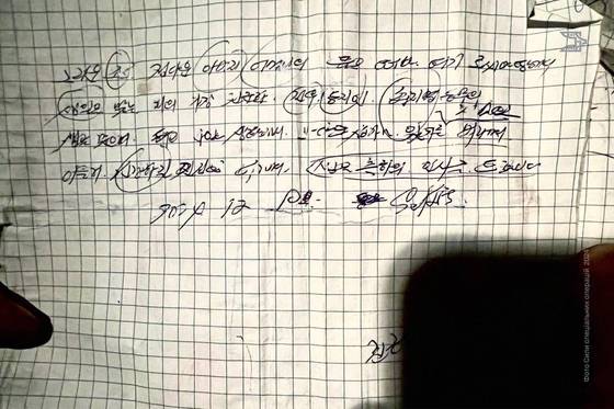 A handwritten letter apparently carried by a North Korean soldier who died in Russia’s Kursk region dated Dec. 9, released by the Ukraine’s Special Operations Forces on its Facebook account on Tuesday, coinciding with Christmas Eve. [SCREEN CAPTURE]