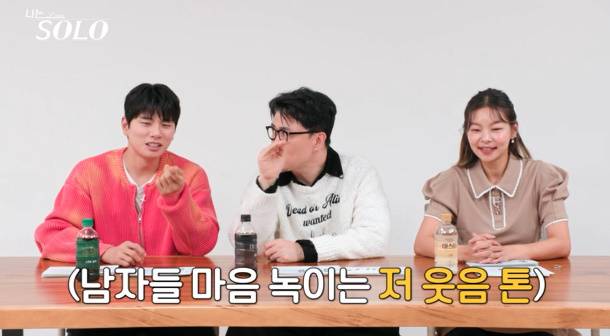 ‘나는 SOLO’ 제공