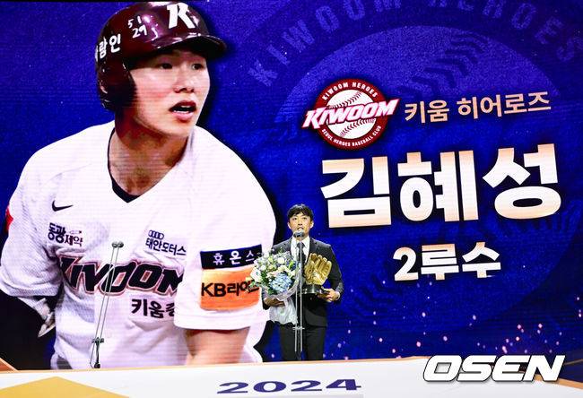 [OSEN=김성락 기자] 골든글러브 2루수 부문 수상자인 키움 김혜성을 대신해 박정음 코치가 대리 수상하고 있다. 2024.12.13 / ksl0919@osen.co.kr