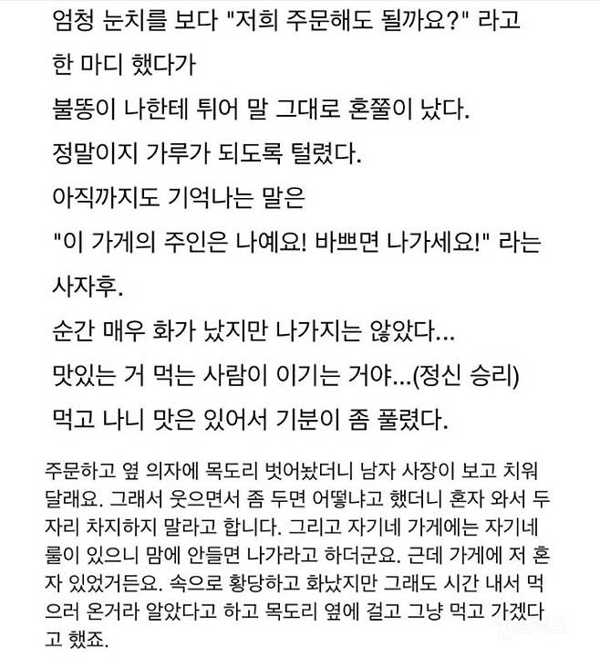 혼나면서 먹는다는 홍대 오코노미야키 | 인스티즈