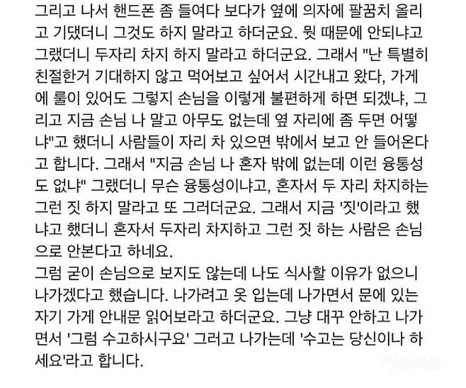 혼나면서 먹는다는 홍대 오코노미야키 | 인스티즈