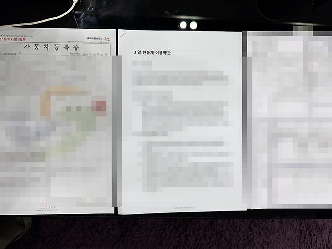 차량등록증 및 3인 환불 안내서, 성능검사서