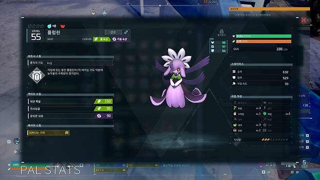 - 도감 번호 138번 플럼린