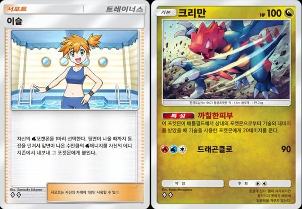 - 이슬과 크리만은 턴 가속 및 초반 버티기에 큰 도움이 된다&nbsp;