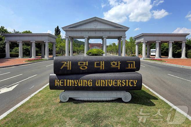 대구 달서구 계명대학교 성서캠퍼스 전경. (계명대 제공)