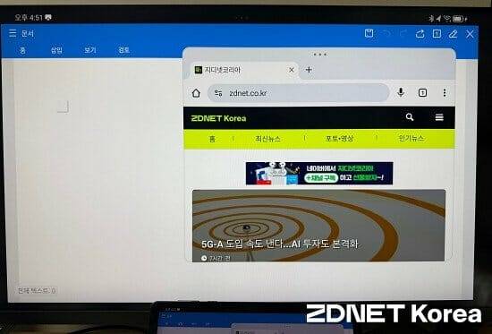 외부 모니터를 연결해 PC와 흡사한 환경에서 문서 작업 등이 가능하다. (사진=지디넷코리아)
