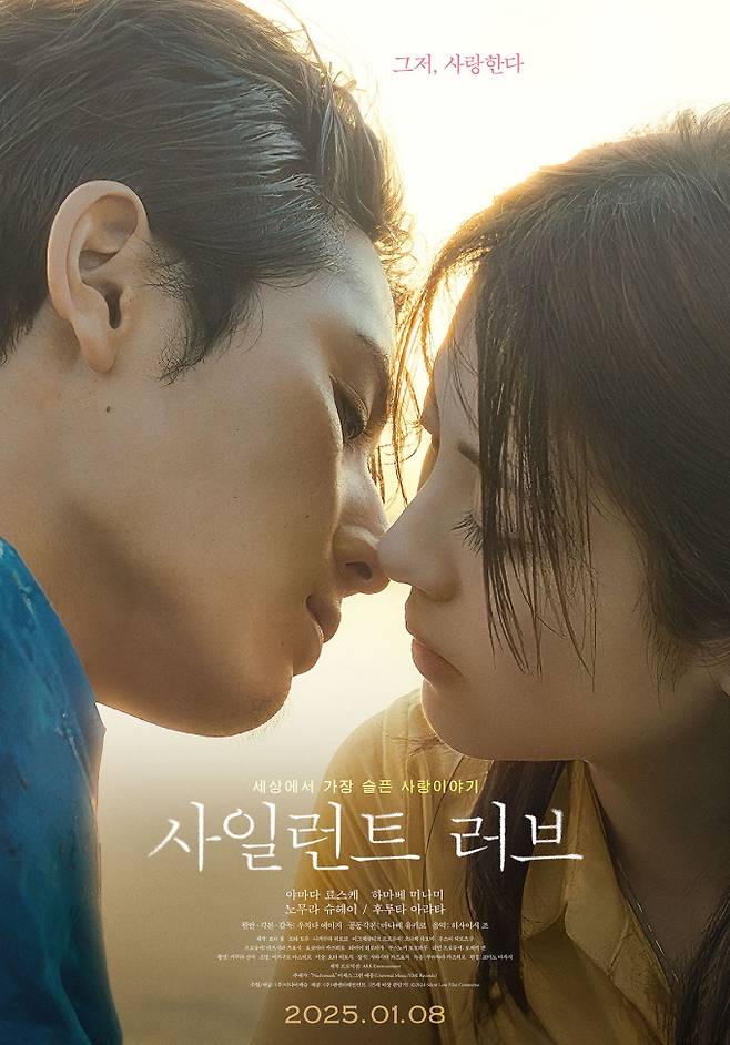 ‘사일런트 러브’ (제공: 미디어캐슬, 팬엔터테인먼트)