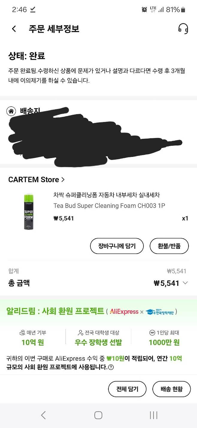 클릭하시면 원본 이미지를 보실 수 있습니다.