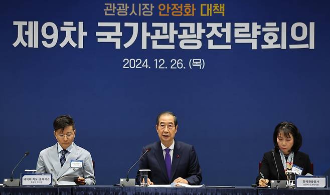 한덕수 대통령 권한대행 국무총리가 26일 오전 서울 용산구 국립중앙박물관에서 제9차 국가 관광 전략 회의를 주재하고 있다. /연합뉴스