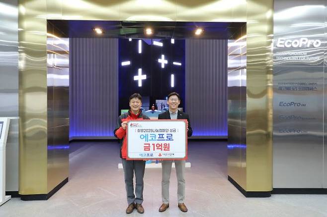 26일 에코프로 포항캠퍼스에서 열린 2024 연말 이웃돕기 성금 전달식에 참석한 손병일 경북사회복지공동모금회 사무처장(왼쪽)과 오재영 에코프로머티리얼즈 대외협력팀장이 기념촬영을 하고 있다.ⓒ에코프로