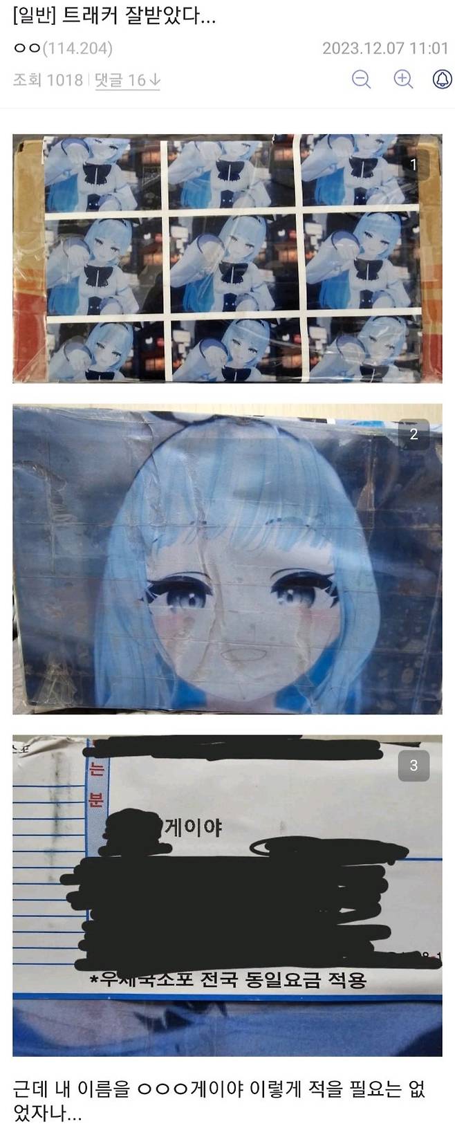 i1933879922.jpg 택배 도난 절대 당하지않는법을 알게된 디시인 ㄷㄷ...jpg